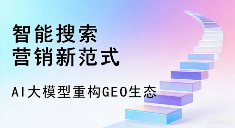 昭通市全域优化生态，构建品牌全网协同、区域深耕的流量增长体系