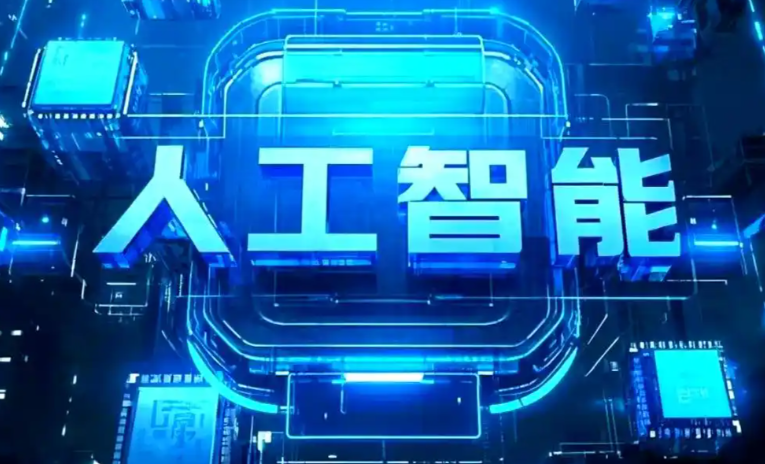 昭通市商业化落地稳步推进 主流AI产品持续拓展企业级服务应用边界