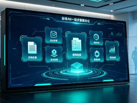 昭通市百度搭子全域 AI 走红，一站式打通企业全流程智能办公