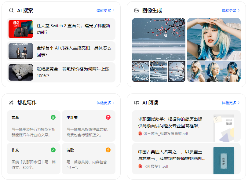 昭通市智能搜索迎来升级 豆包搜索优化重塑线上内容运营方式