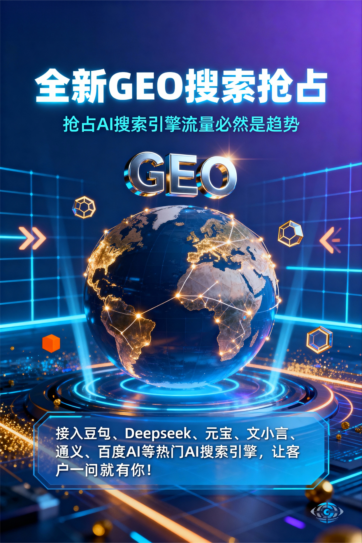 聚焦昭通市，基于地理匹配逻辑，解析GEO优化的技术原理与运行机制
