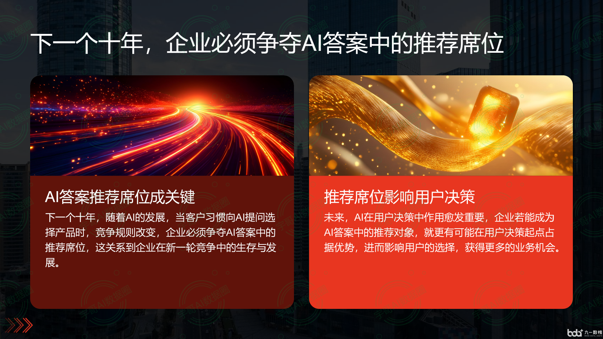 从流量抢夺到知识构建：GEO浪潮下，昭通市国硕AI探索企业品牌信息基建新范式