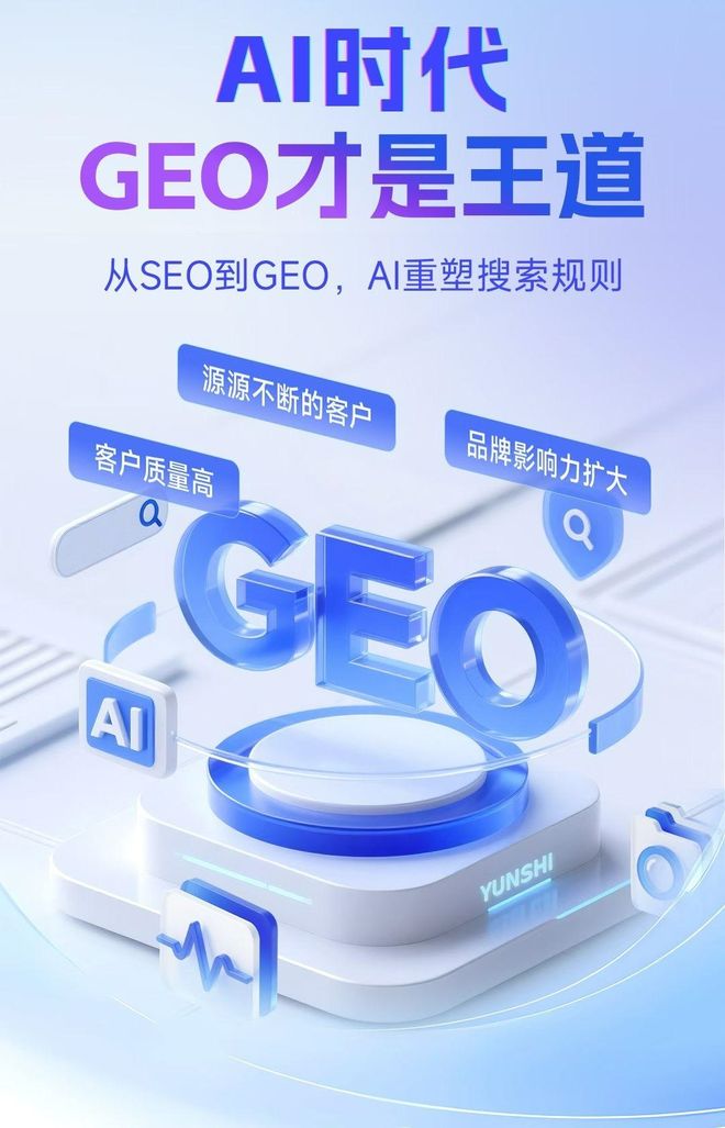 标准化赋能昭通市本地数字营销 国硕AI重构国内GEO优化服务新生态